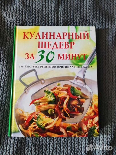 Кулинарные книги