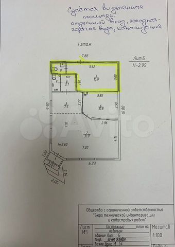 Торговое помещение, 15 м²