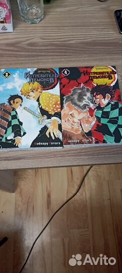 Манга истребитель демонов 1-12