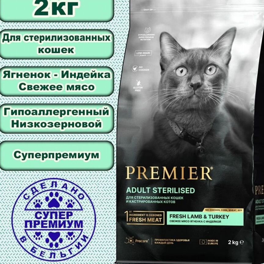 Сухой корм для кошек Premier Sterilised