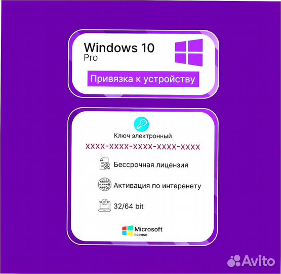 Microsoft Windows 10,11 (Pro;Home) ESD