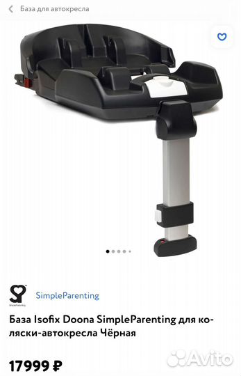 Doona Коляска-Автокресло/Limited Edition Midnight