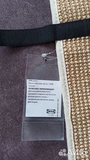 Когтеточка для кошек на ножку стола Икеа Лурвиг