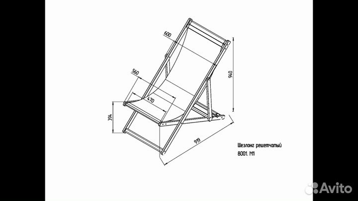 Кресло шезлонг складное, новое, на заказ