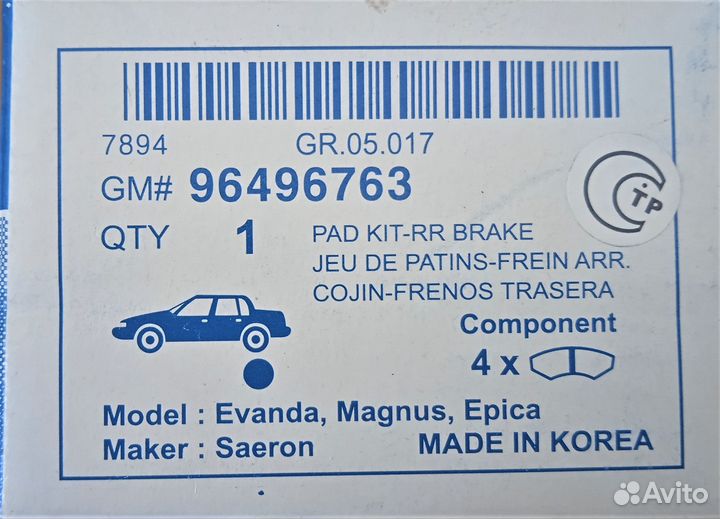 Колодки дисковые задние Chevrolet