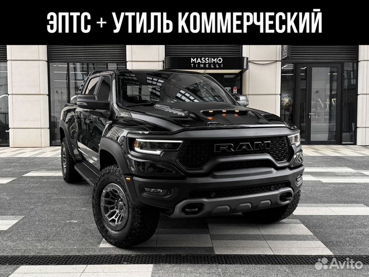 RAM 1500 6.2 AT, 2024, 78 км