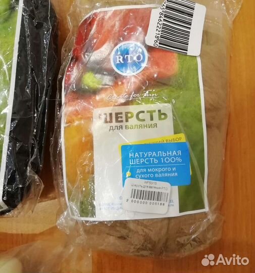 Шерсть для валяния