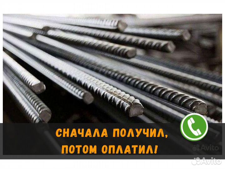 Арматура