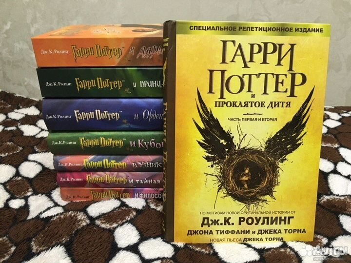 Продаю новые книги Гарри поттер росмэн