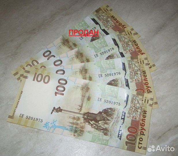 Купюра 100р. Крым. С номером датой рождения 20 мая