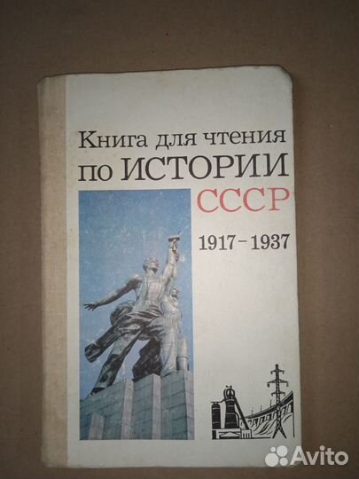 Школьные учебники СССР