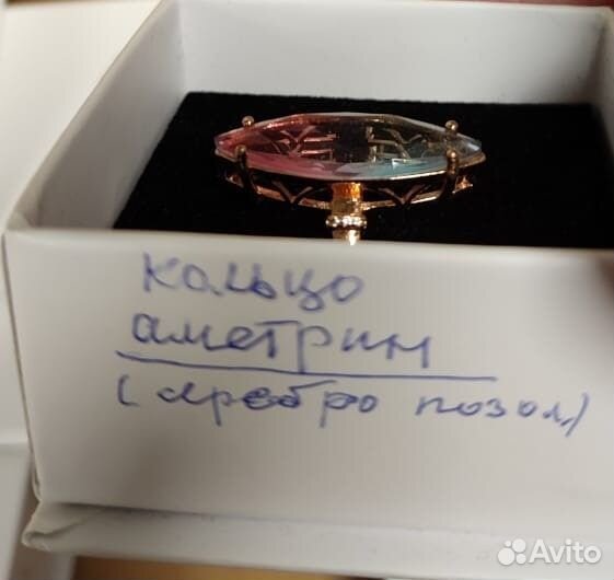 Кольцо с редким камнем Аметрином из коллекции