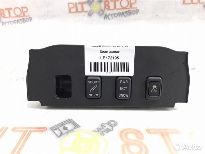 Блок кнопок Lexus GS430 (UZS190) 2005-2007