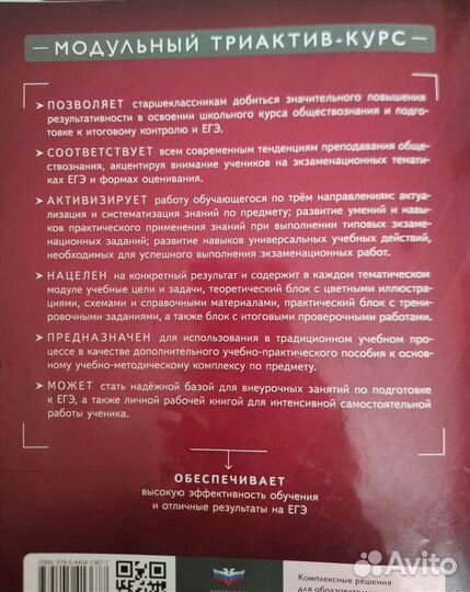 Учебник по обществознанию