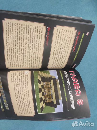 Все секреты Minecraft. Красный камень