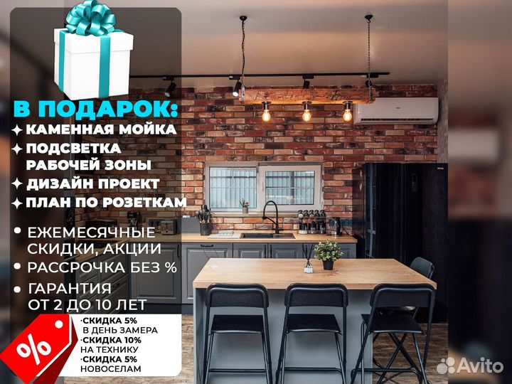 Кухня на заказ