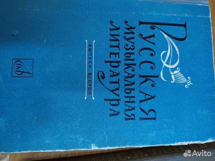 Учебники по муз литературе и истории музыки