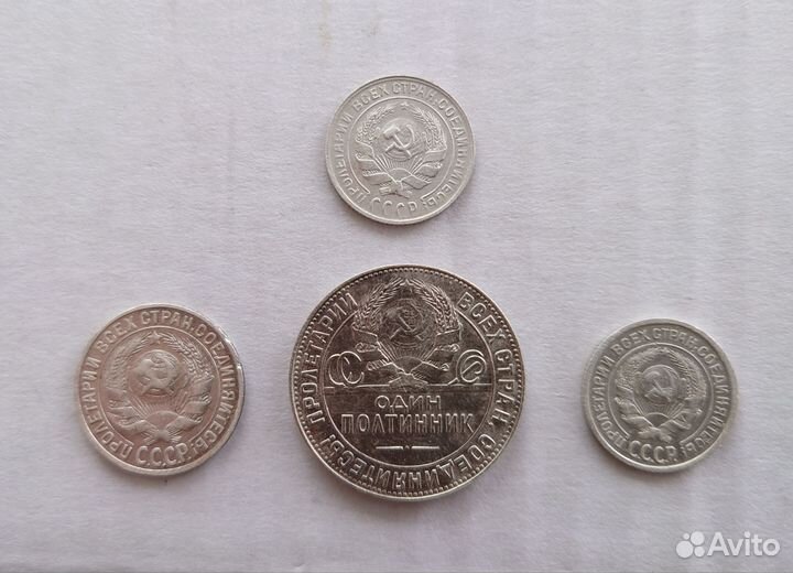 Монеты серебро ранние Советы