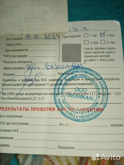 Аккумулятор