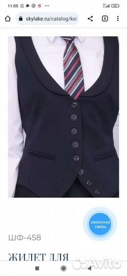 Жилет для девочки школьный 152