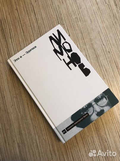 Это я - эдичка. Лимонов