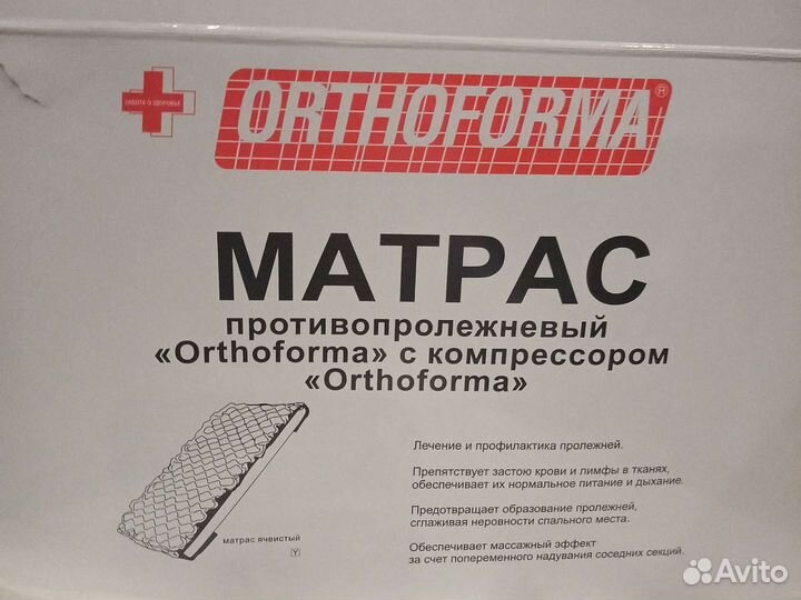 Противопролежневый матрас с компрессоров