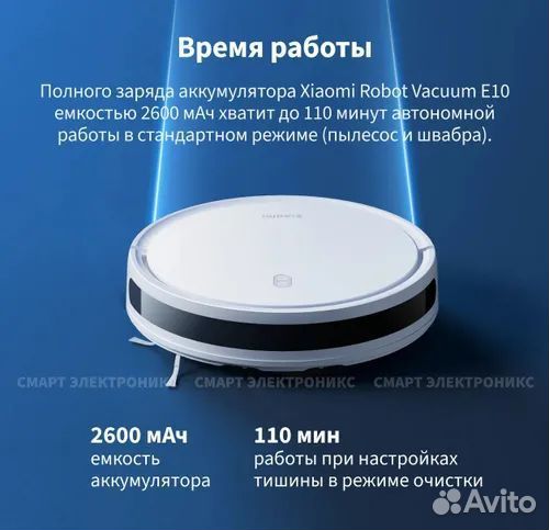 Робот пылесос Xiaomi vacuum e10 (новый)