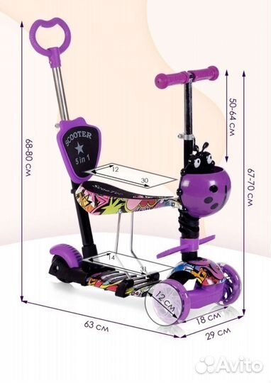 Детский самокат трансформер