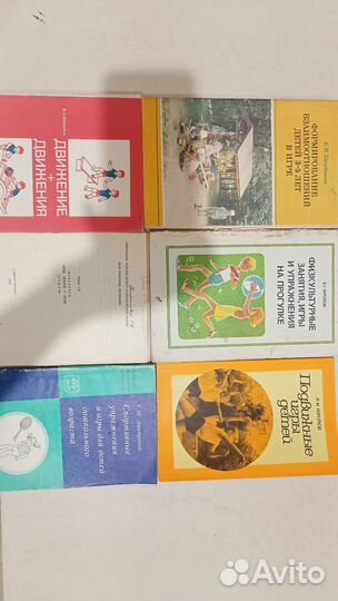 Книги для воспитателей