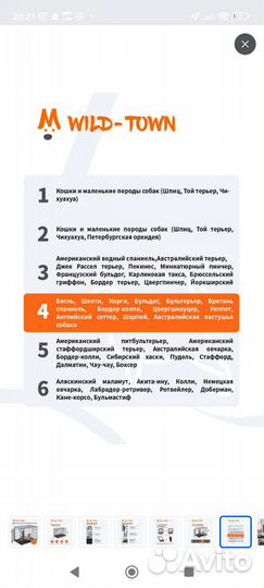 Клетка металлическая для щенка