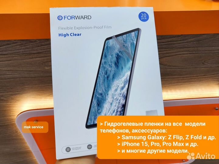 Поклейка защитных плёнок