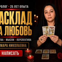 Приворот, снятие порчи, обучение, Адыяман