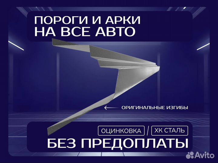 Пороги Daewoo Nexia ремонтные кузовные