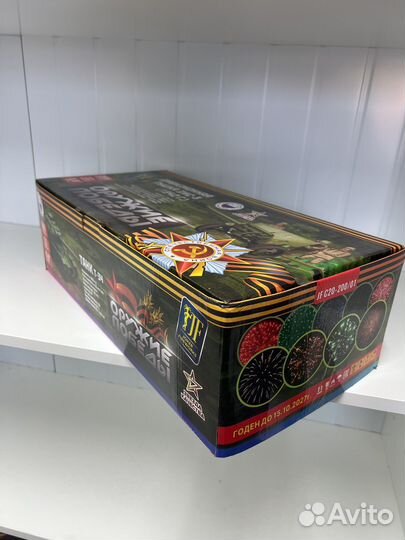 Салют фейерверк 200 залпов