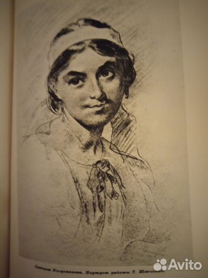 Книга Т.Шевченко 