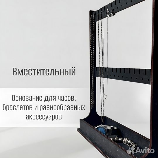 Держатель для украшений из натурального дерева