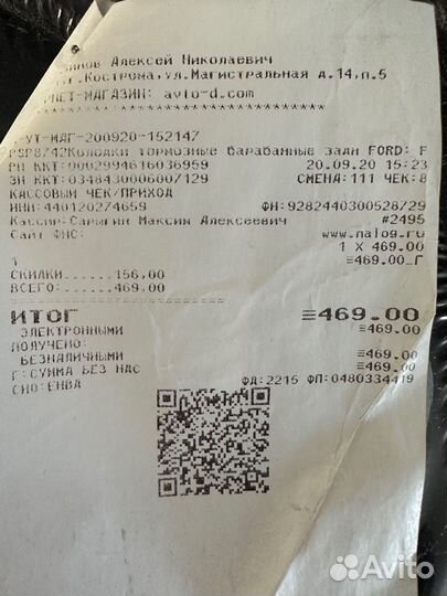 Тормозные колодки ford