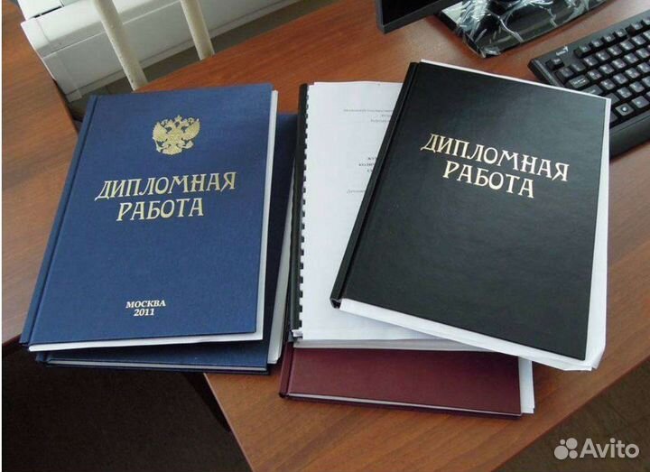 Помощь в написании дипломной работы