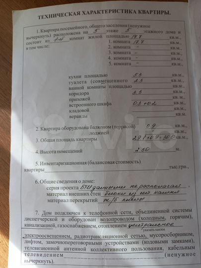 1-к. квартира, 30 м², 5/5 эт.