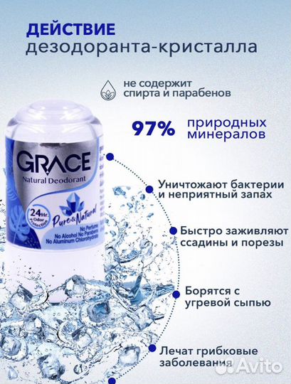 Тайский дезодорант Кристалл, натуральный