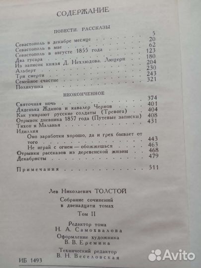 Книги. Лермонтов М Ю, Толстой Л.Н