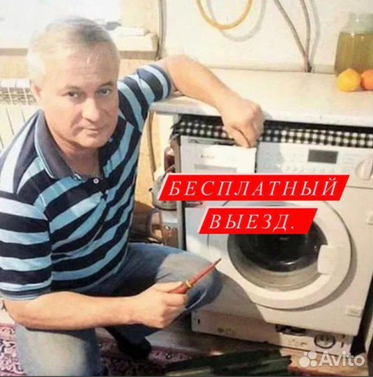 Ремонт стиральных и посудомоечных машин