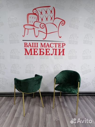 Современный стул кресло на золотых ножках Дэвис