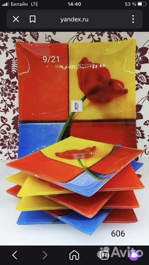 Набор посуды Аркофам