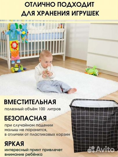 Корзина для игрушек