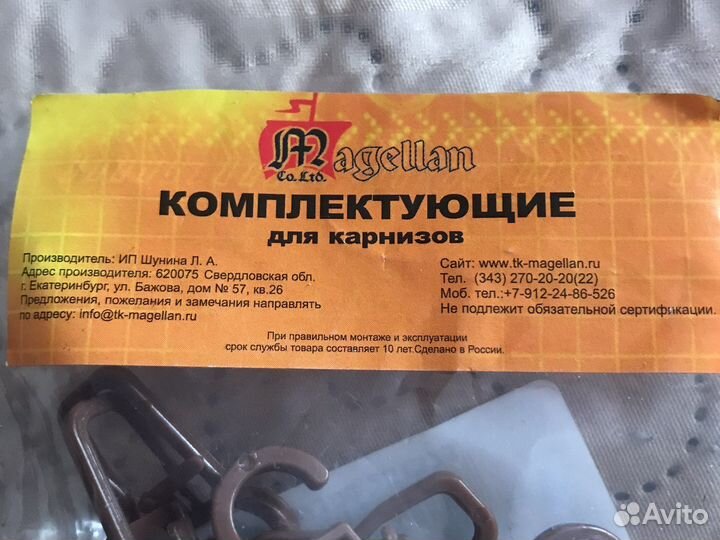 Крючки для карнизов