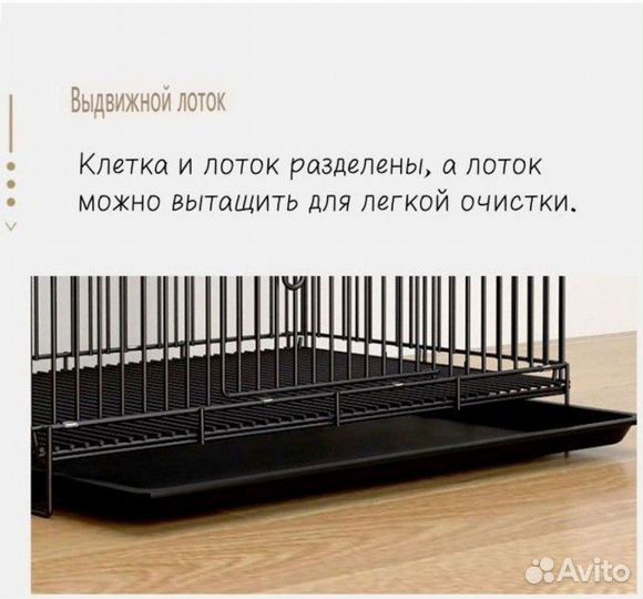 Клетка для грызунов