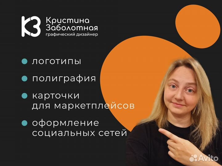 Разработка логотипа,полиграфия, графический дизайн