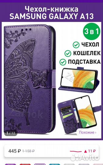 Чехол для самсунг а13