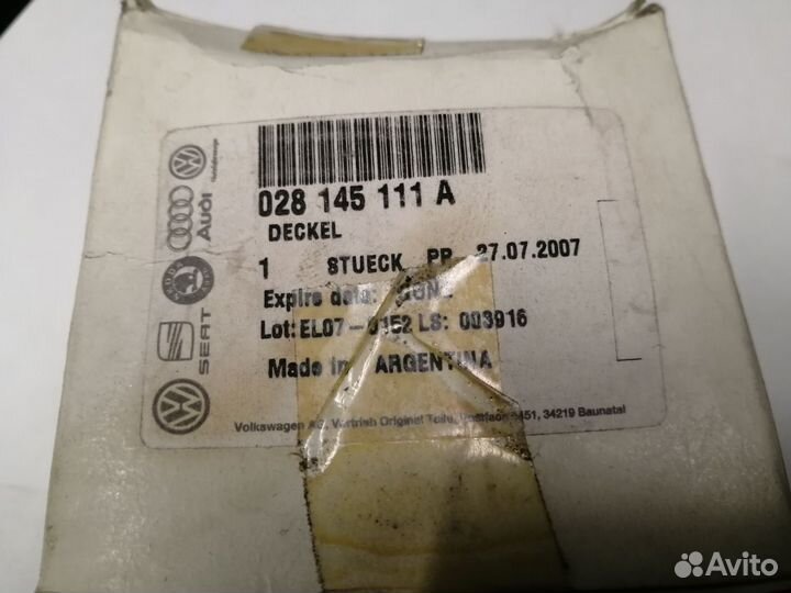 Крышка вакуумного насоса VW 1,6D 1,9D